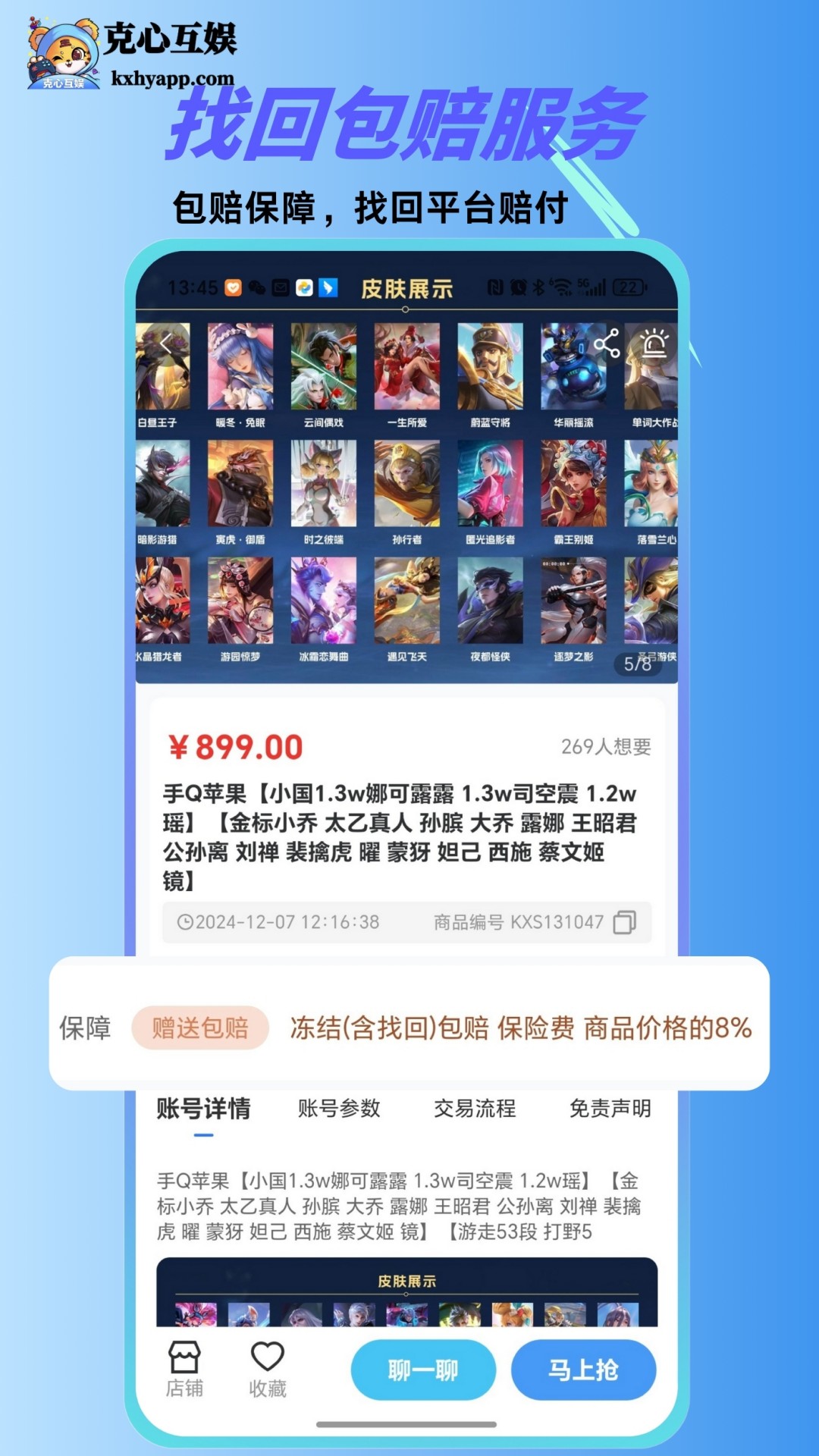 克心互娱官方版 克心互娱APP截图