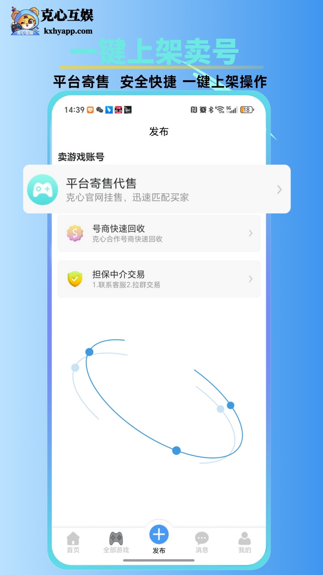 克心互娱官方版 克心互娱APP截图