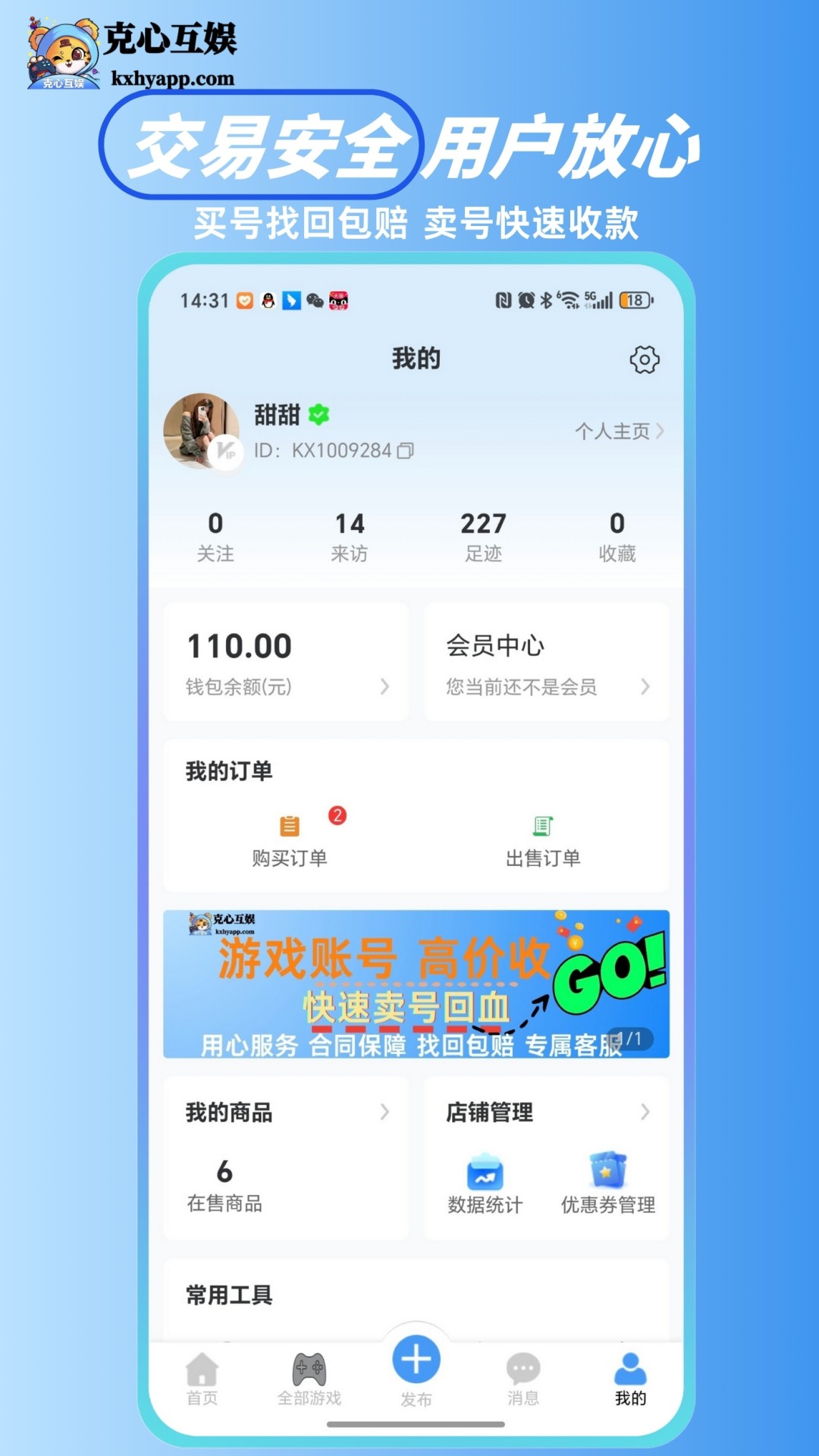 克心互娱官方版 克心互娱APP截图