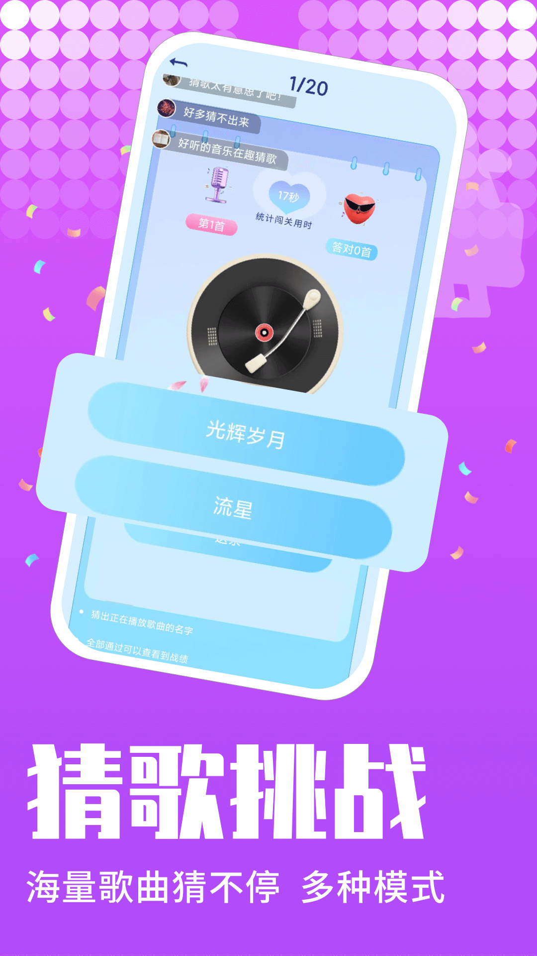 k歌之王官方版 k歌之王APP截图