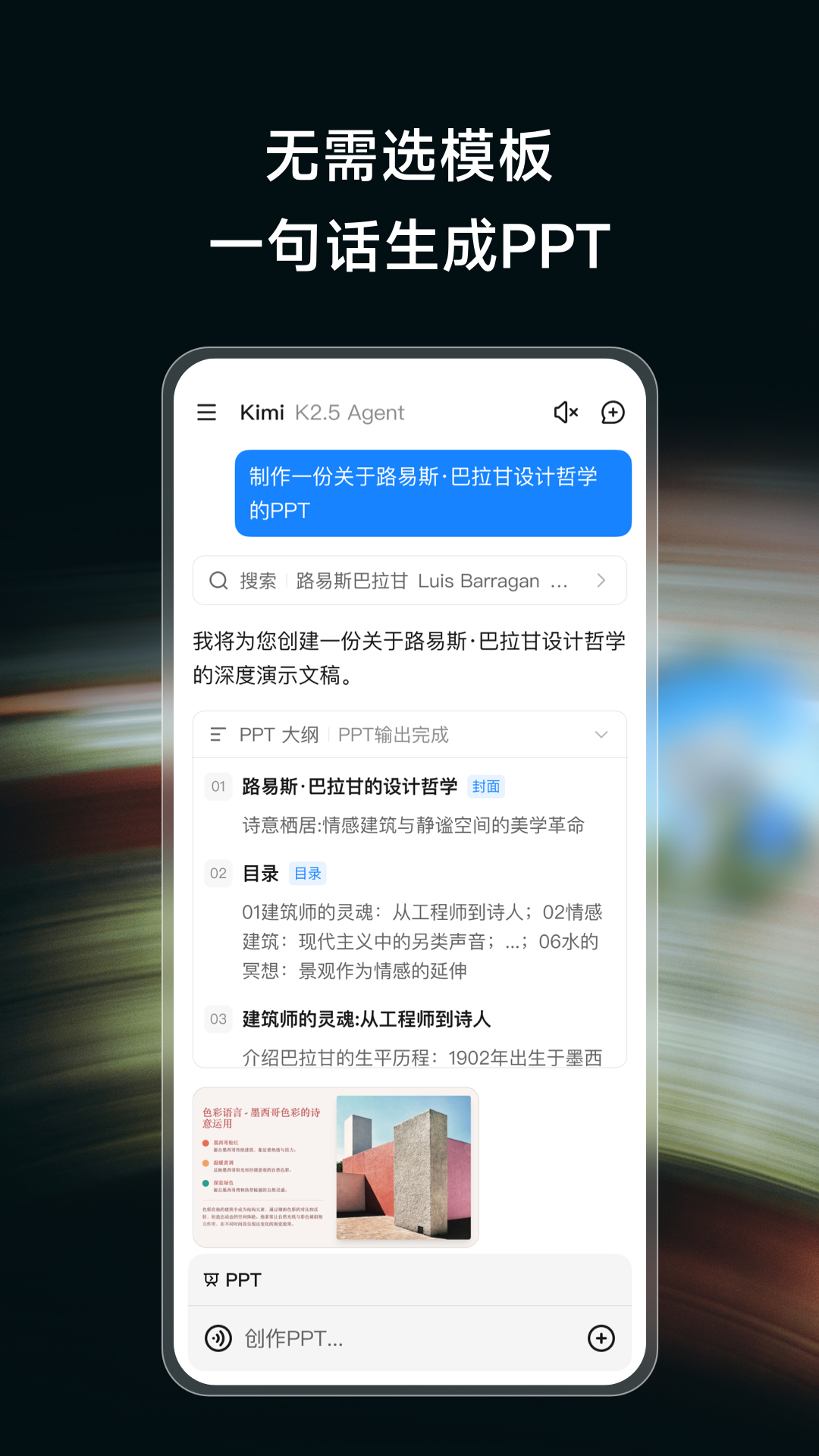 Kimi下载介绍图