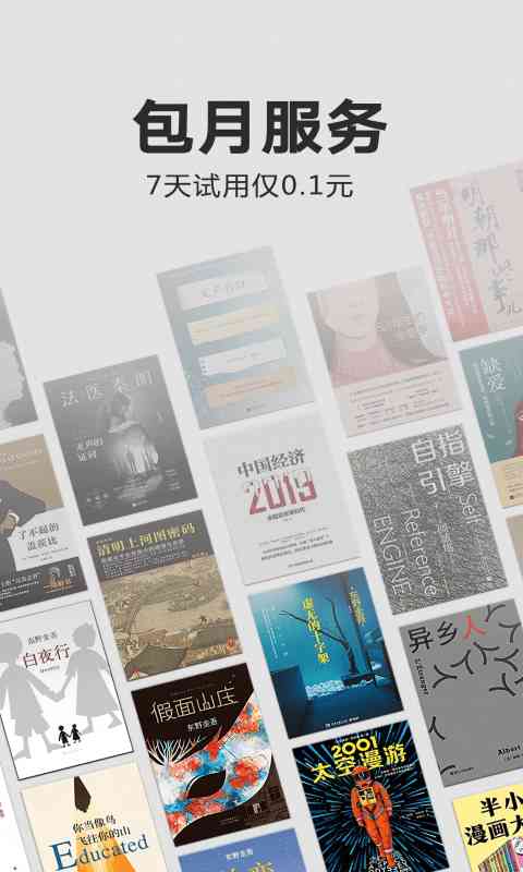Kindle阅读app截图