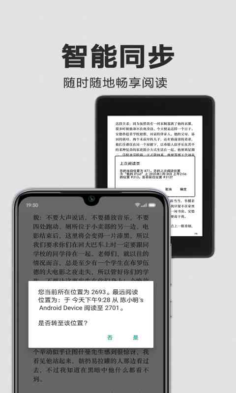 Kindle阅读app截图