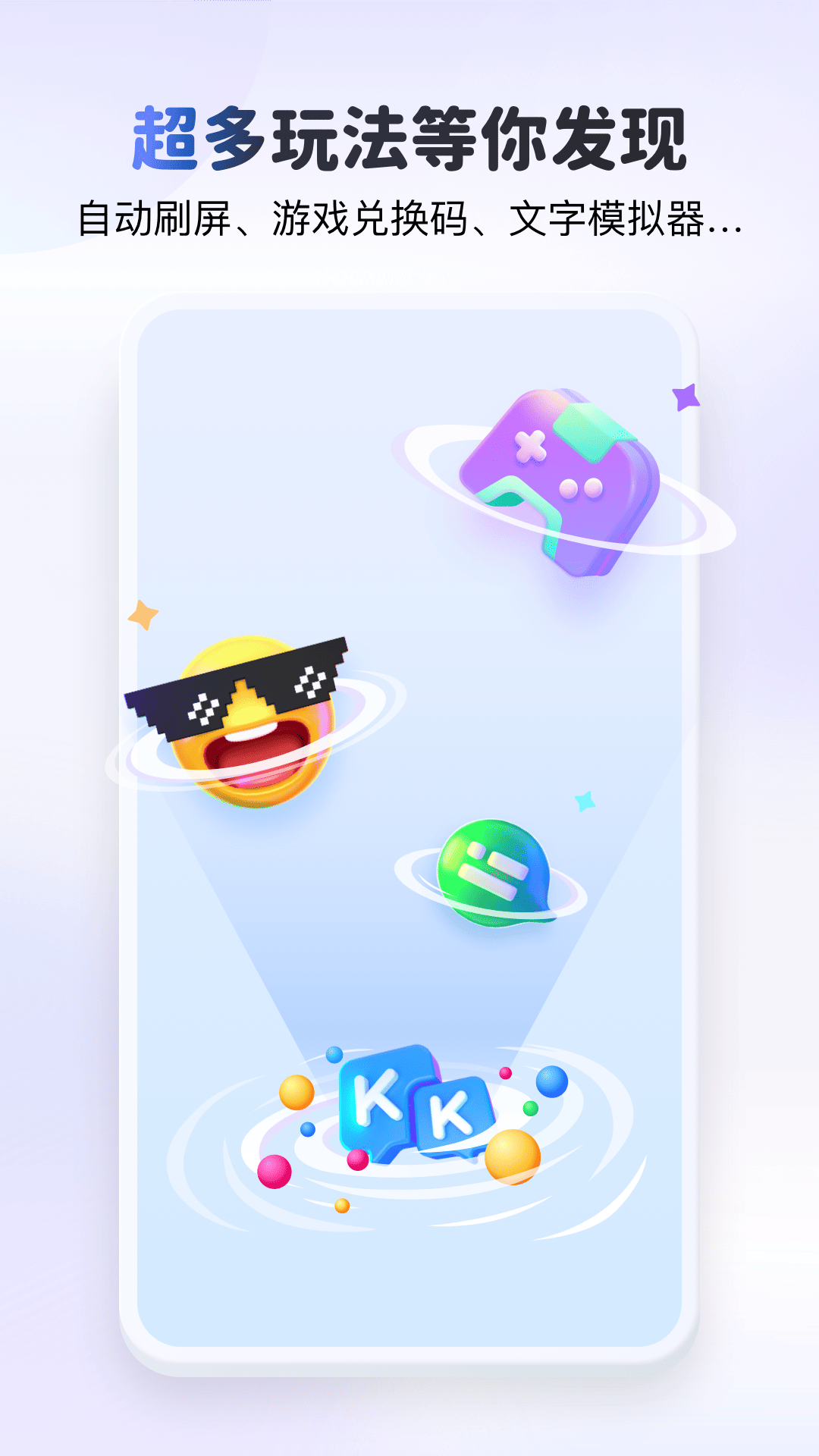 KK键盘下载介绍图