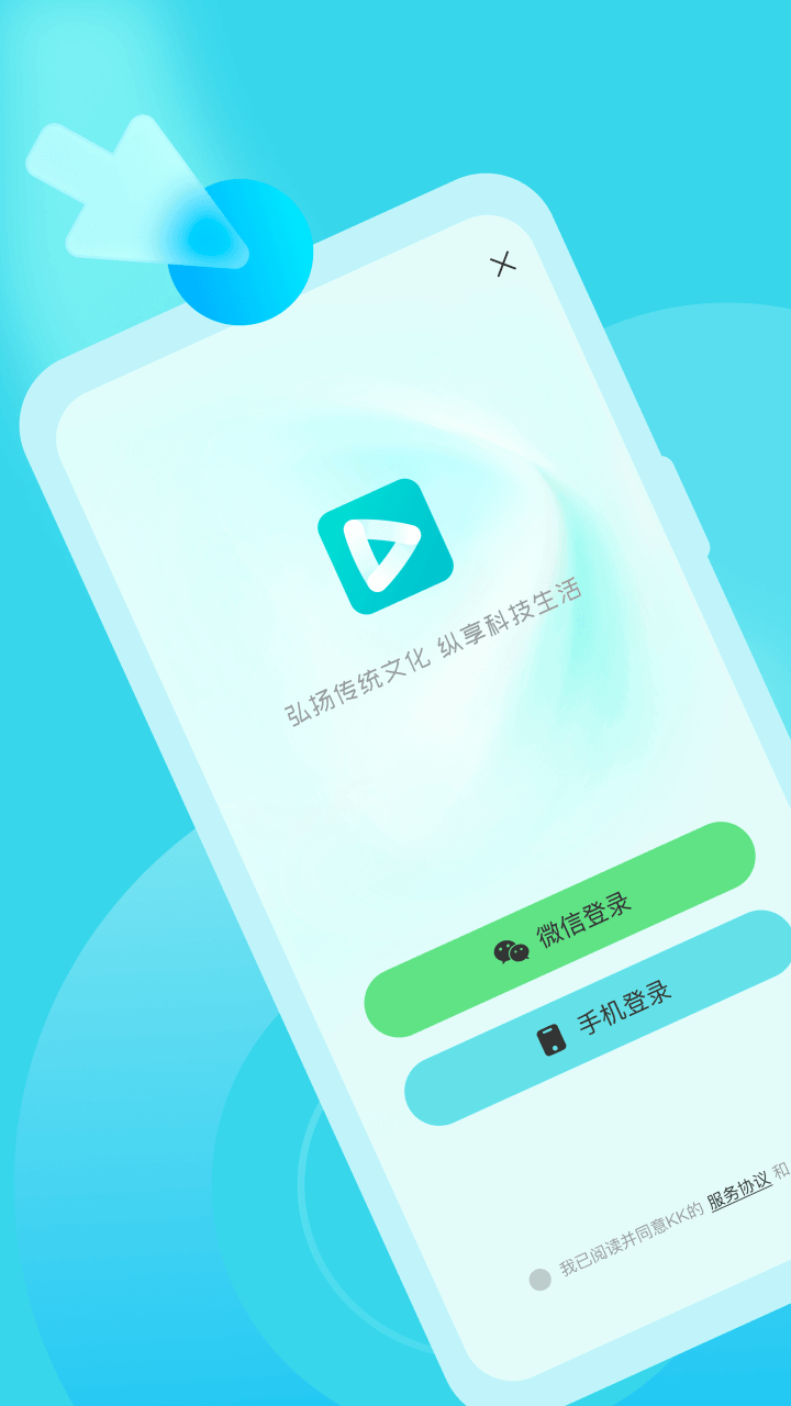 KK开播app截图
