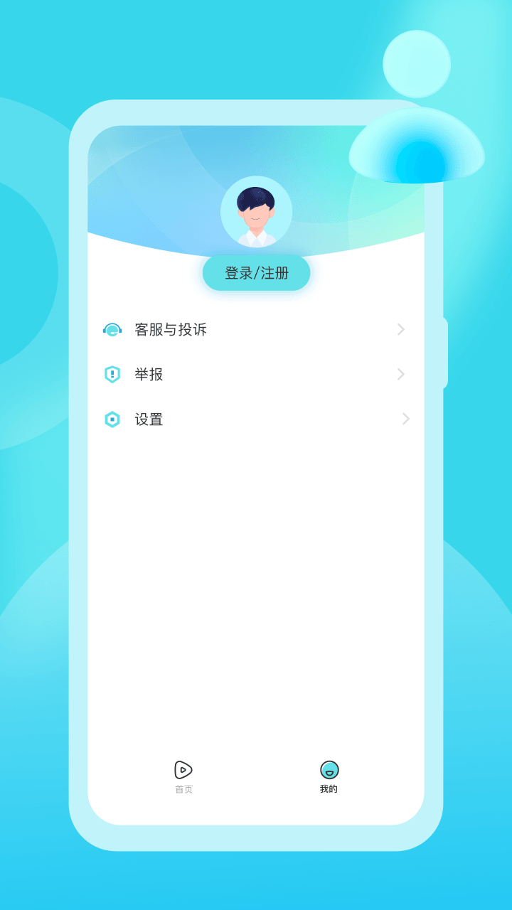 KK开播app截图