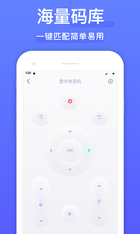 空调手机遥控器下载介绍图