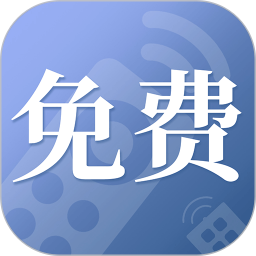 空调手机遥控器 v1.9.8