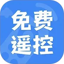 空调遥控器万能