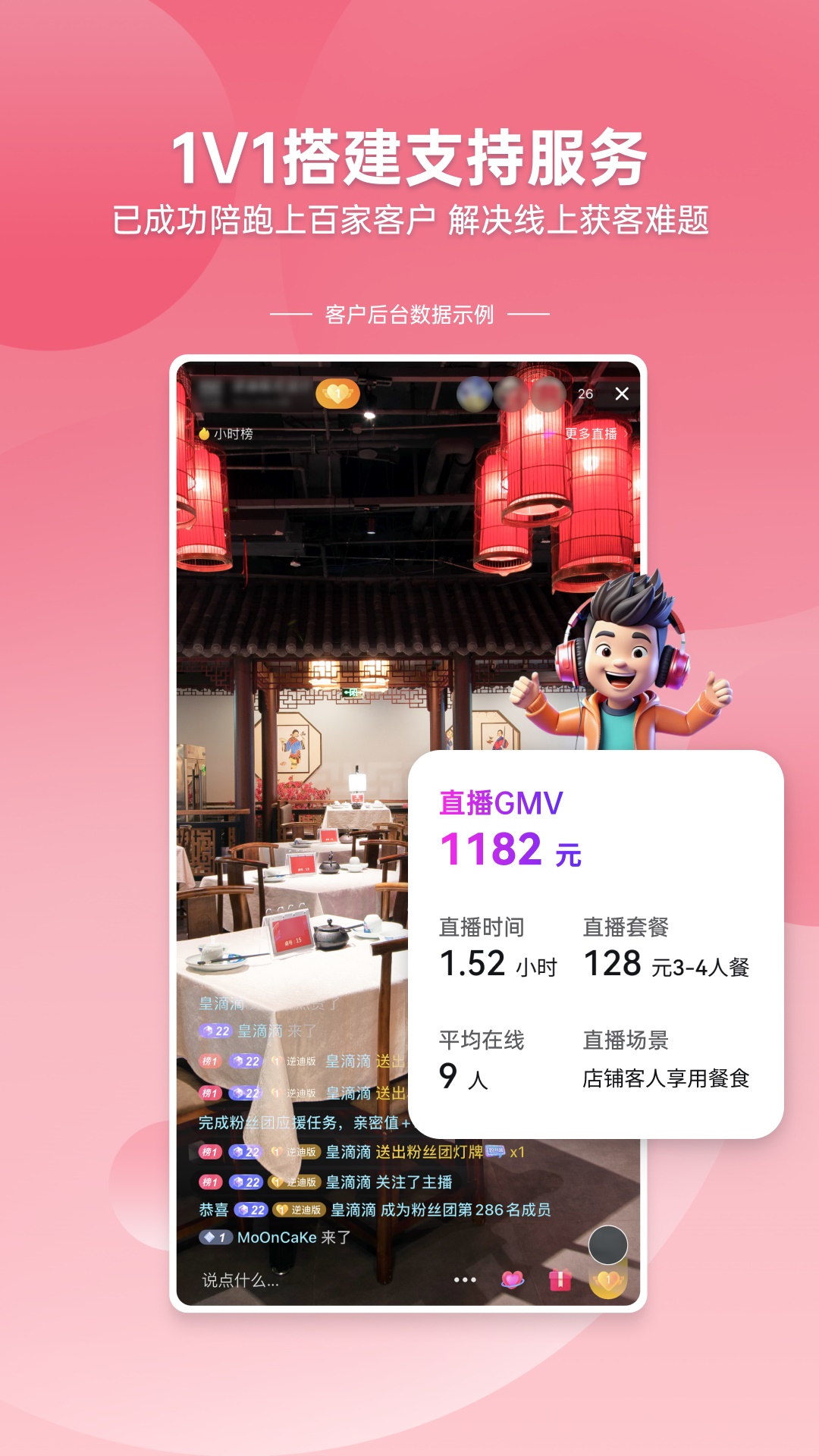 口播精灵下载介绍图