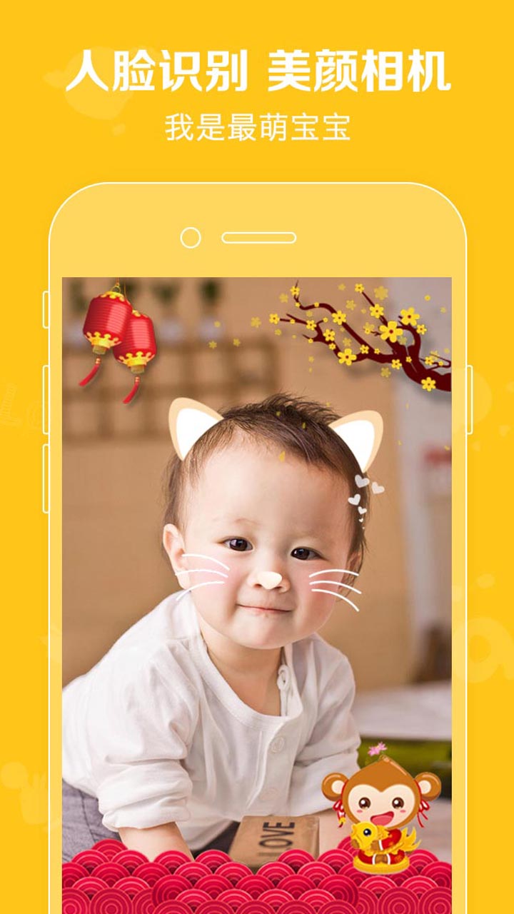 口袋宝宝官方版 口袋宝宝APP截图