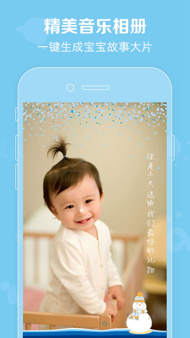 口袋宝宝官方版 口袋宝宝APP截图