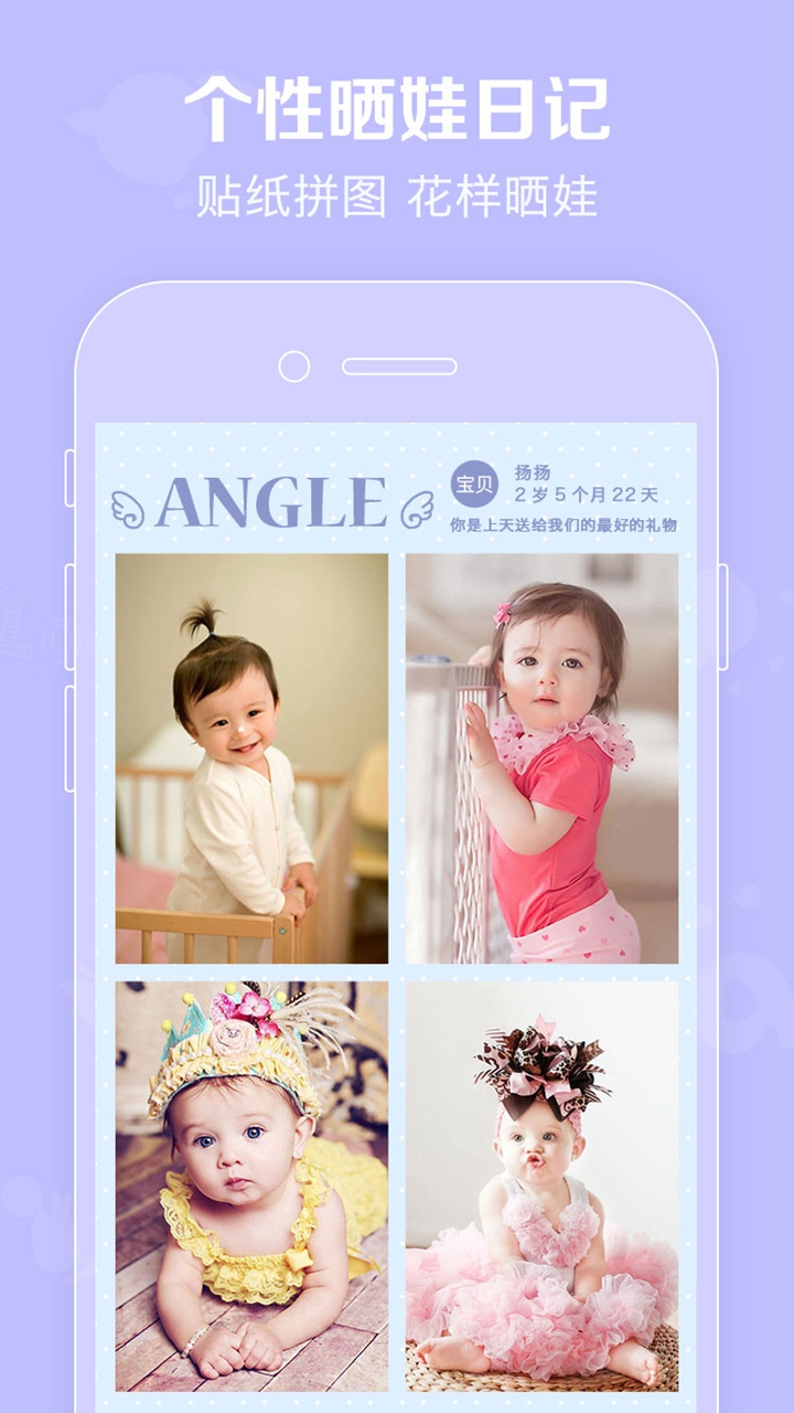 口袋宝宝官方版 口袋宝宝APP截图