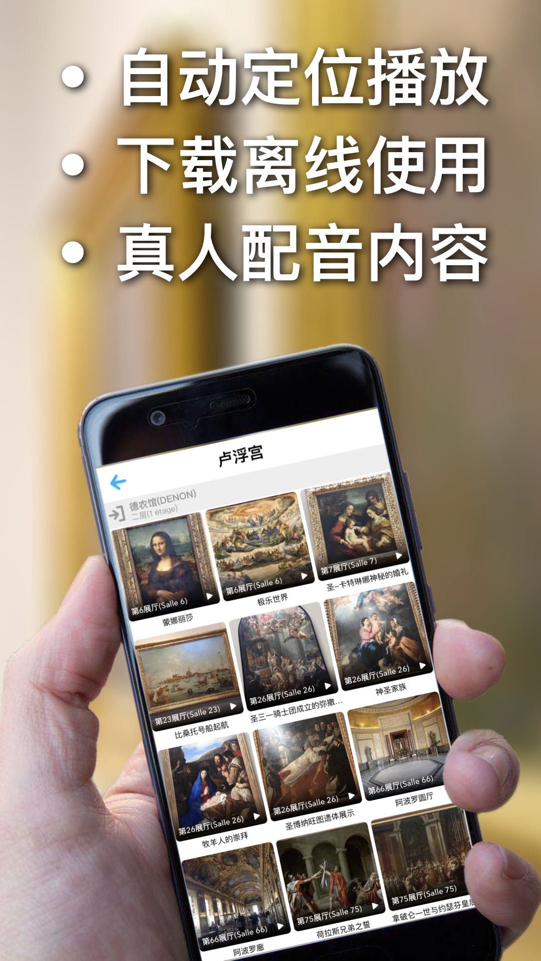 口袋导游app截图