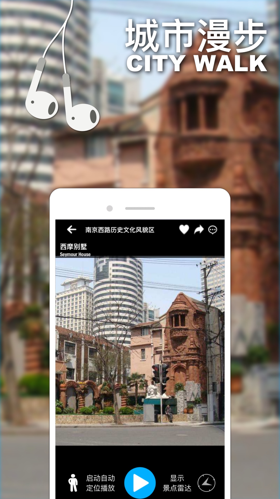 口袋导游app截图