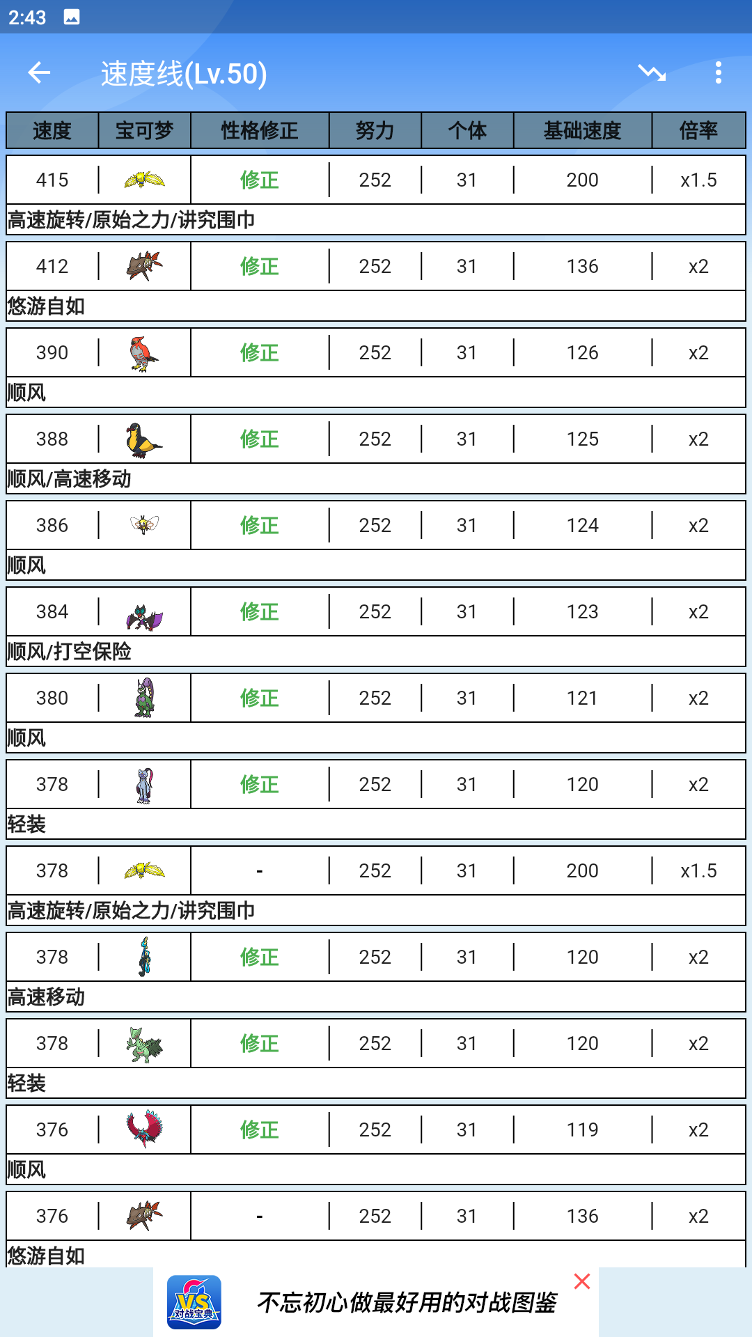 口袋对战宝典app截图