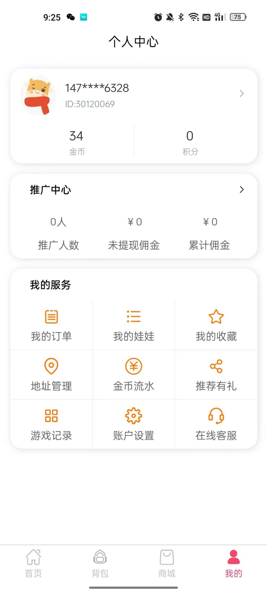 口袋娃娃城下载介绍图