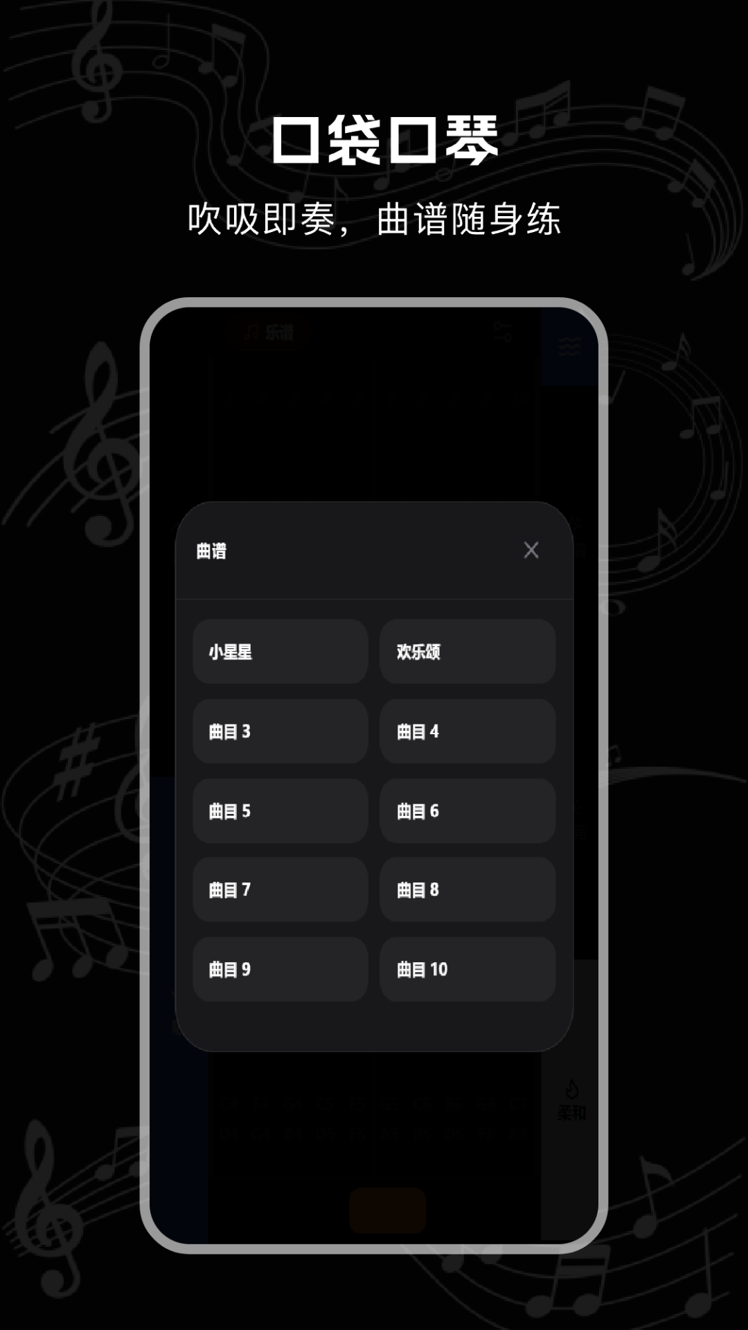 口琴harmonica下载介绍图