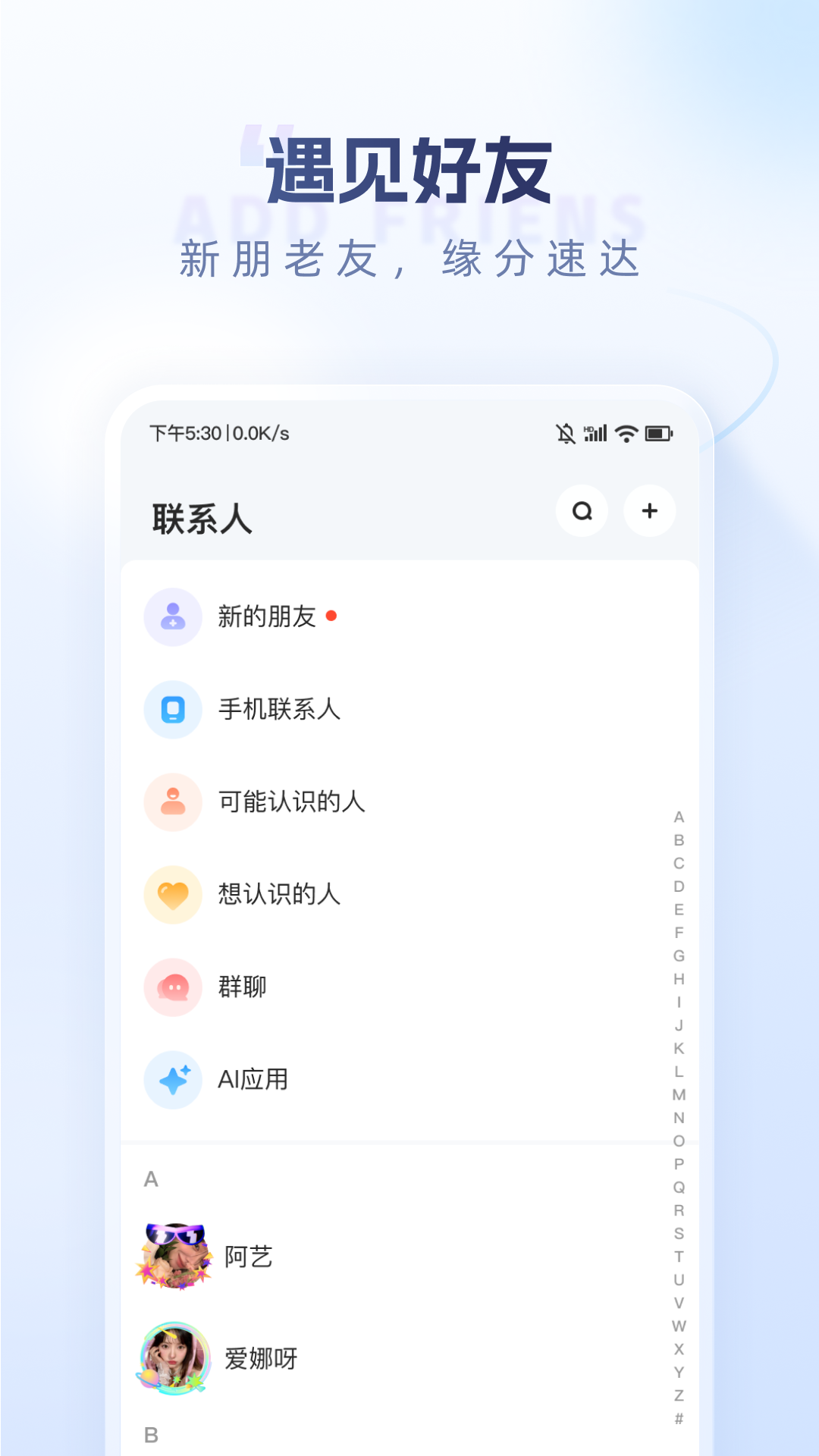 口信官方版 口信APP截图
