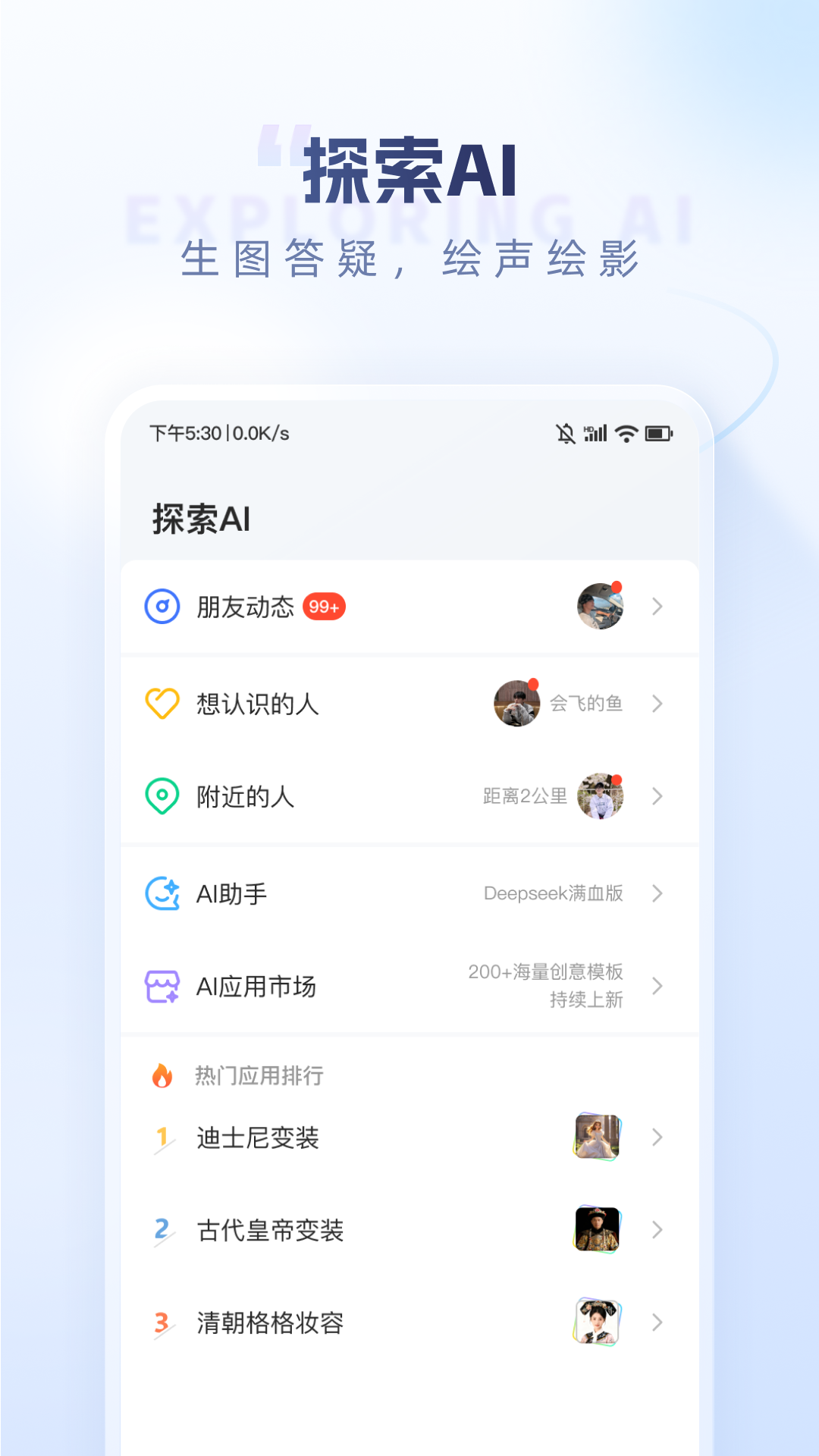 口信官方版 口信APP截图