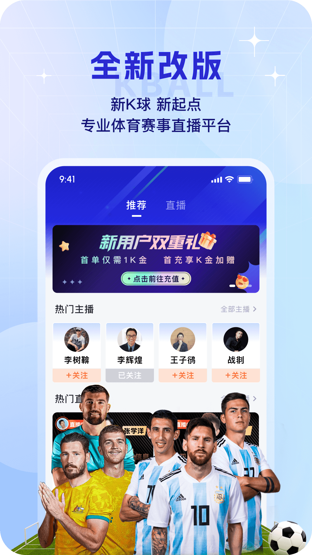 K球官方版 K球APP截图