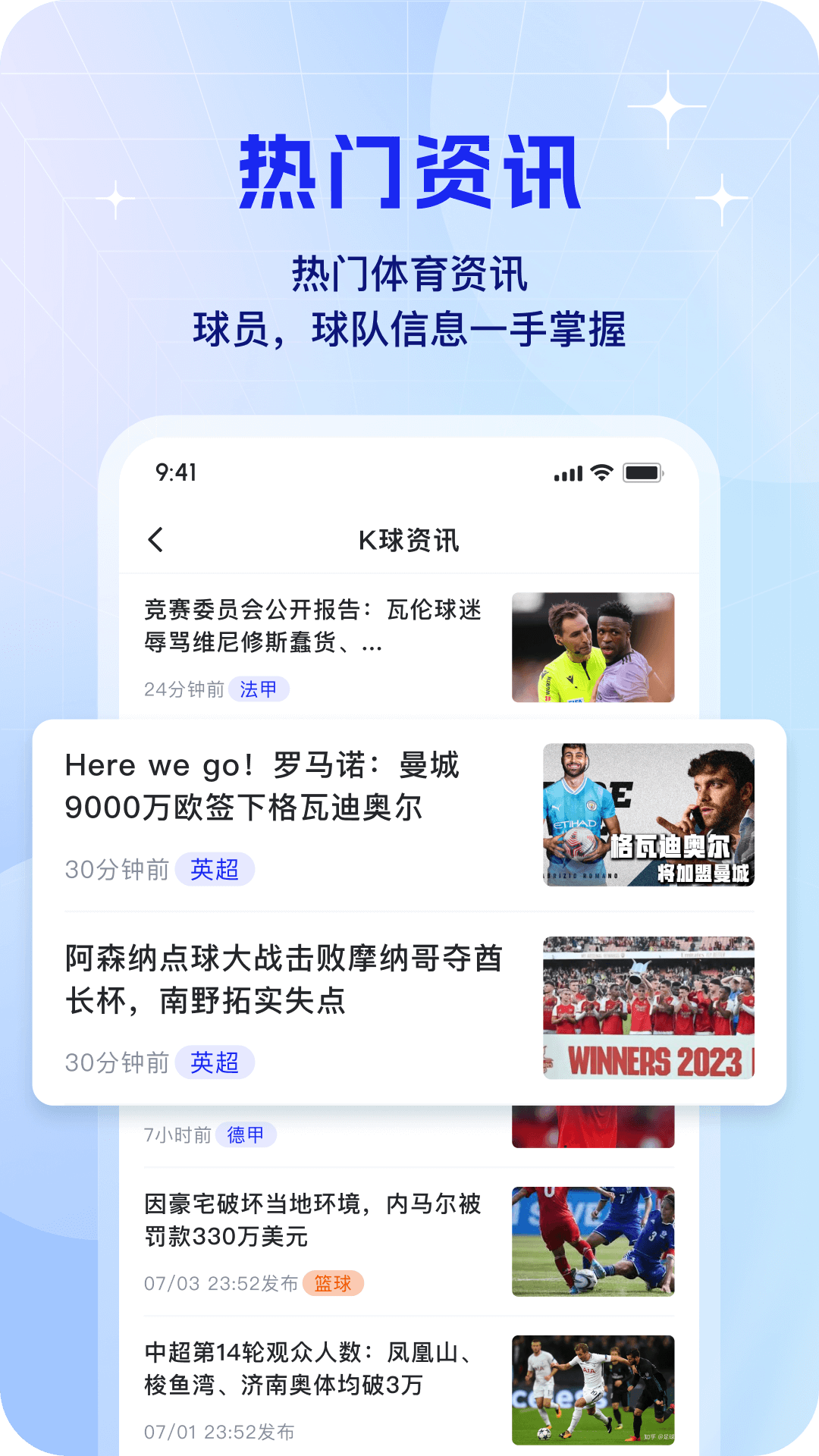 K球官方版 K球APP截图