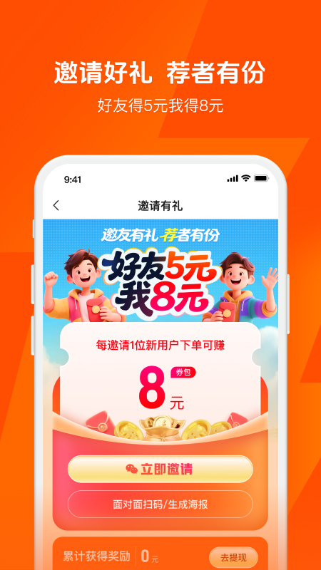 快电下载介绍图
