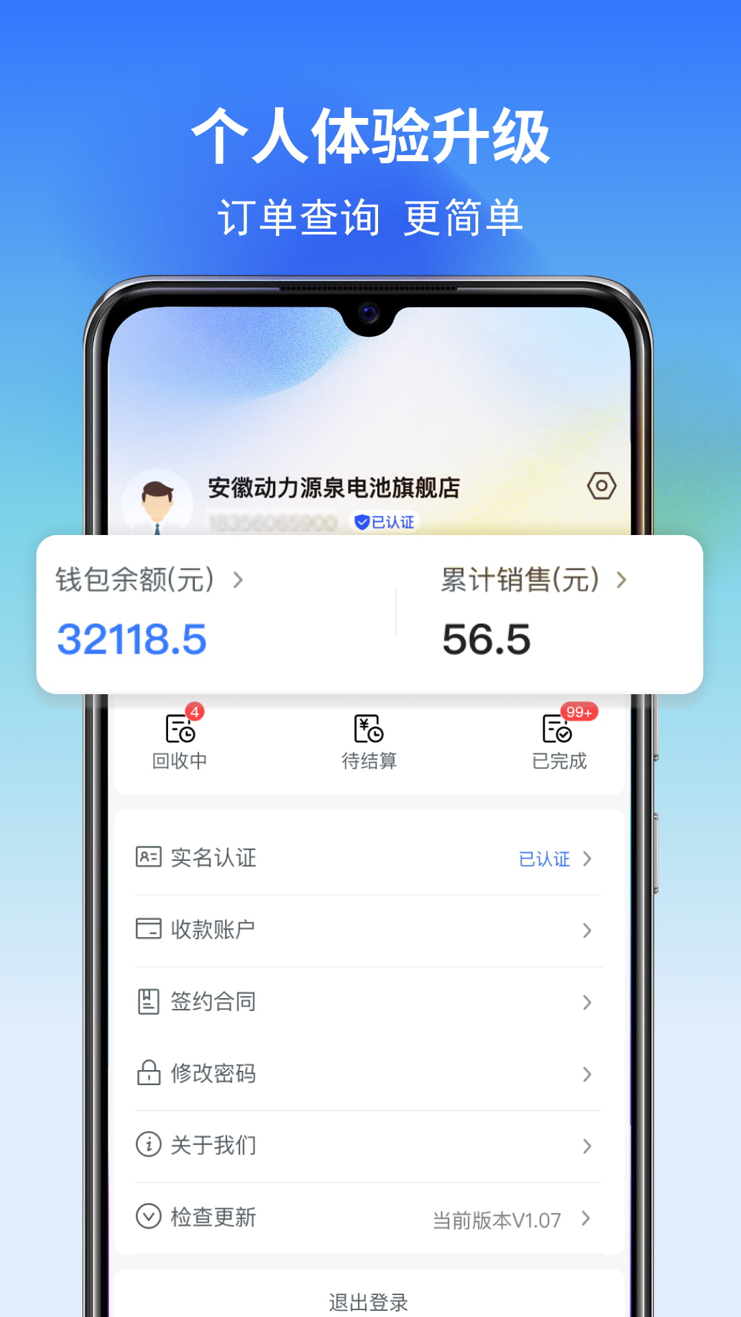 快点动力商家端下载介绍图