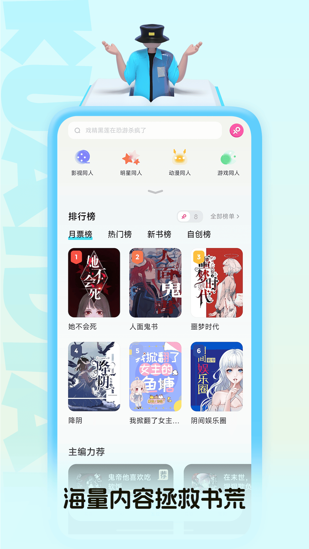 快点阅读下载介绍图