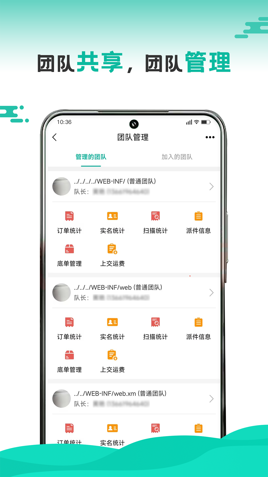 快递员下载介绍图