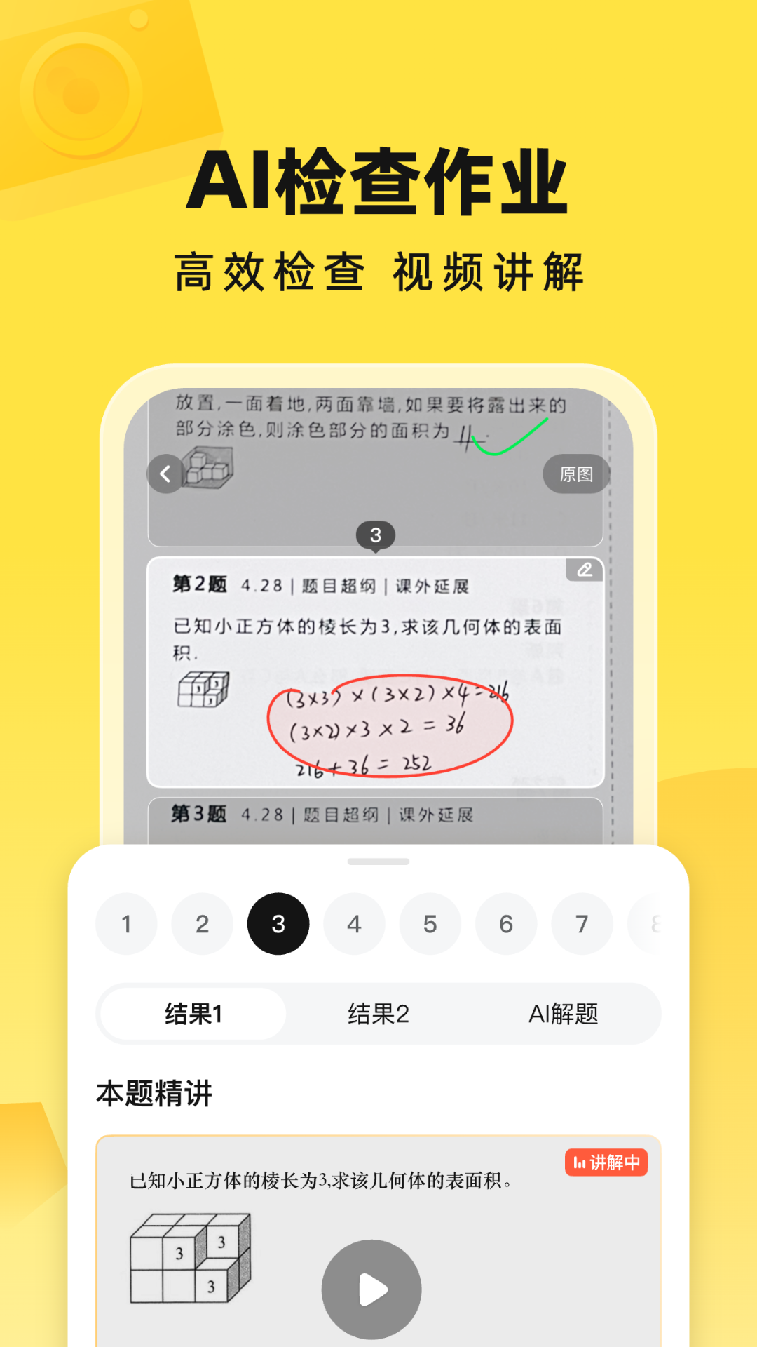 快对AI下载介绍图