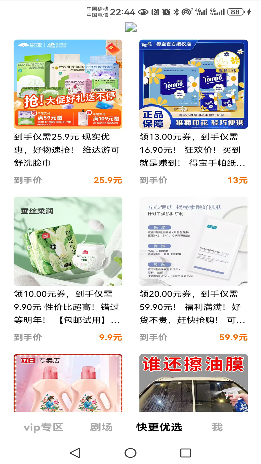 快更短剧下载介绍图