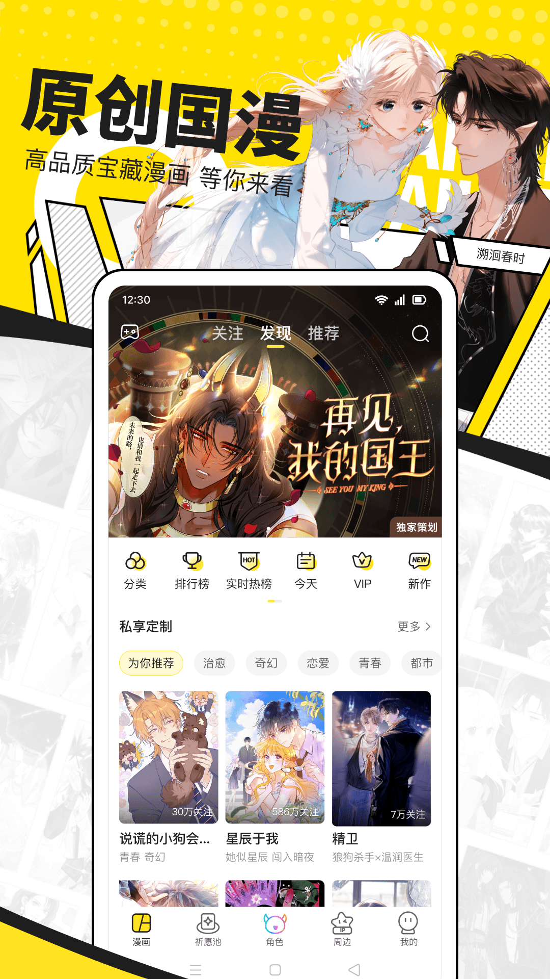 快看漫画下载介绍图