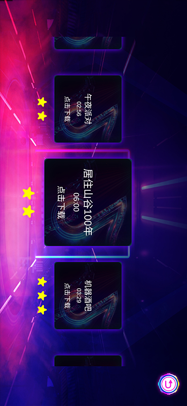 快乐爵士鼓app截图