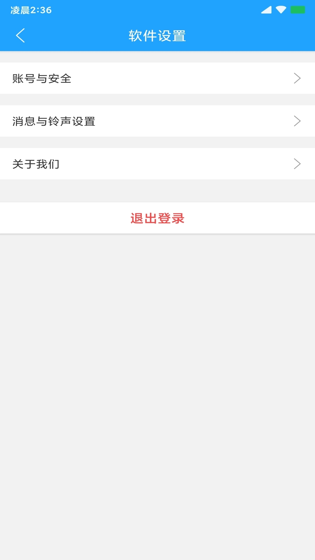 快跑者配送端下载介绍图