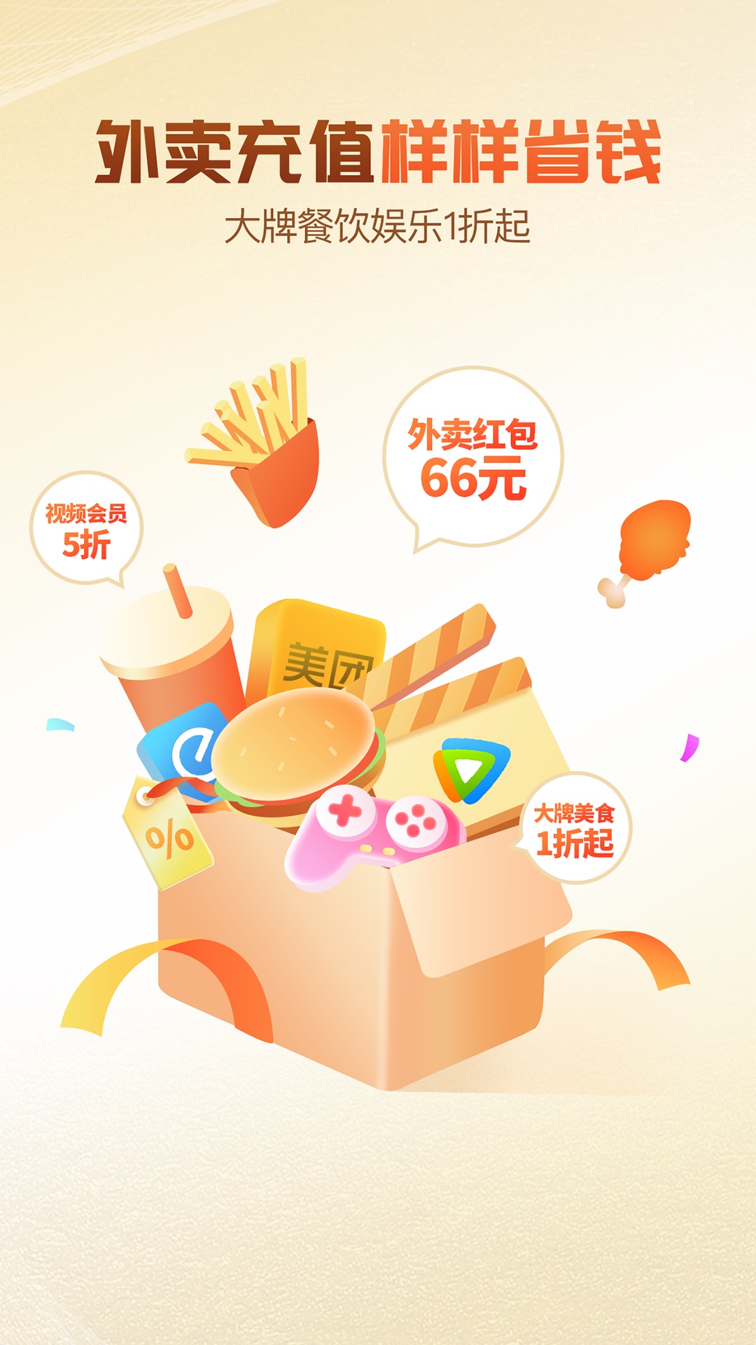 快省鸭下载介绍图