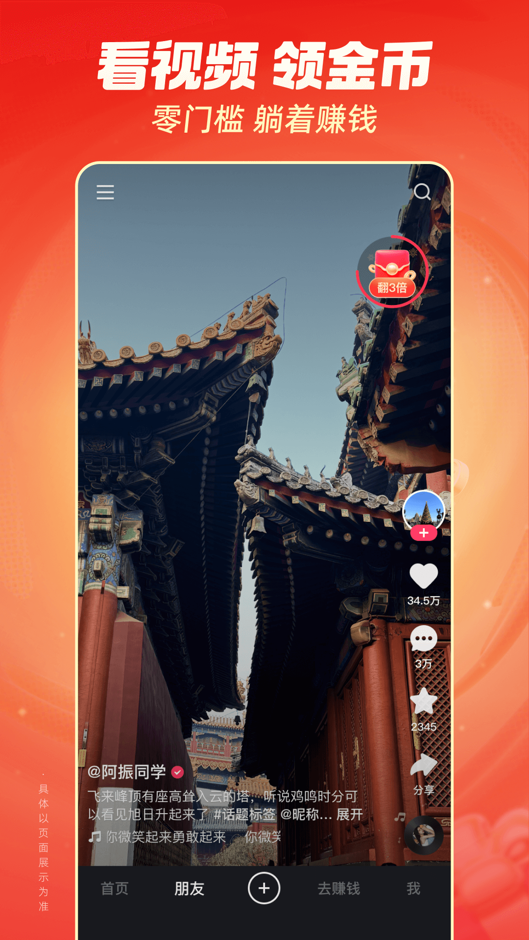 快手极速版app截图