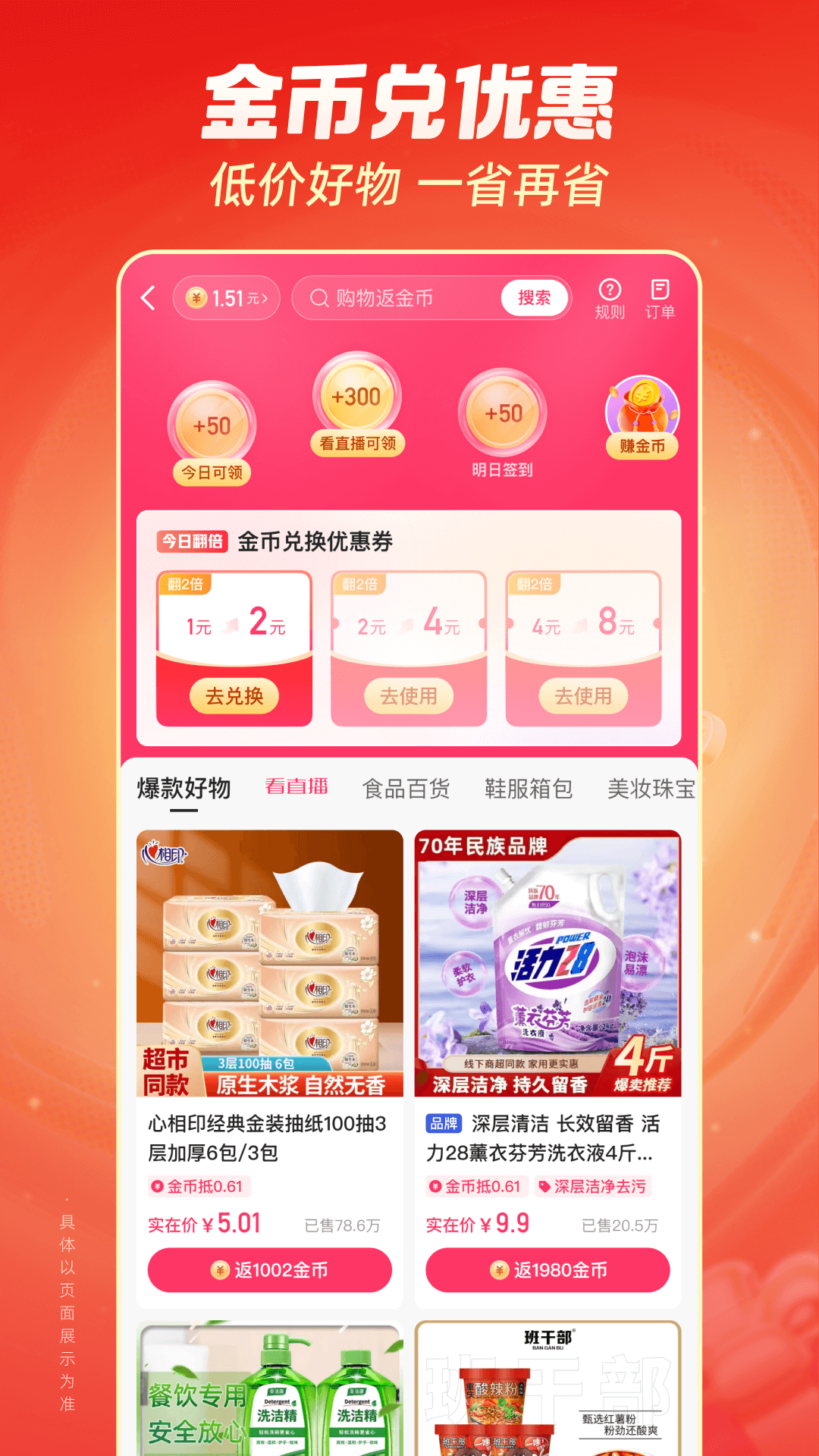 快手极速版app截图