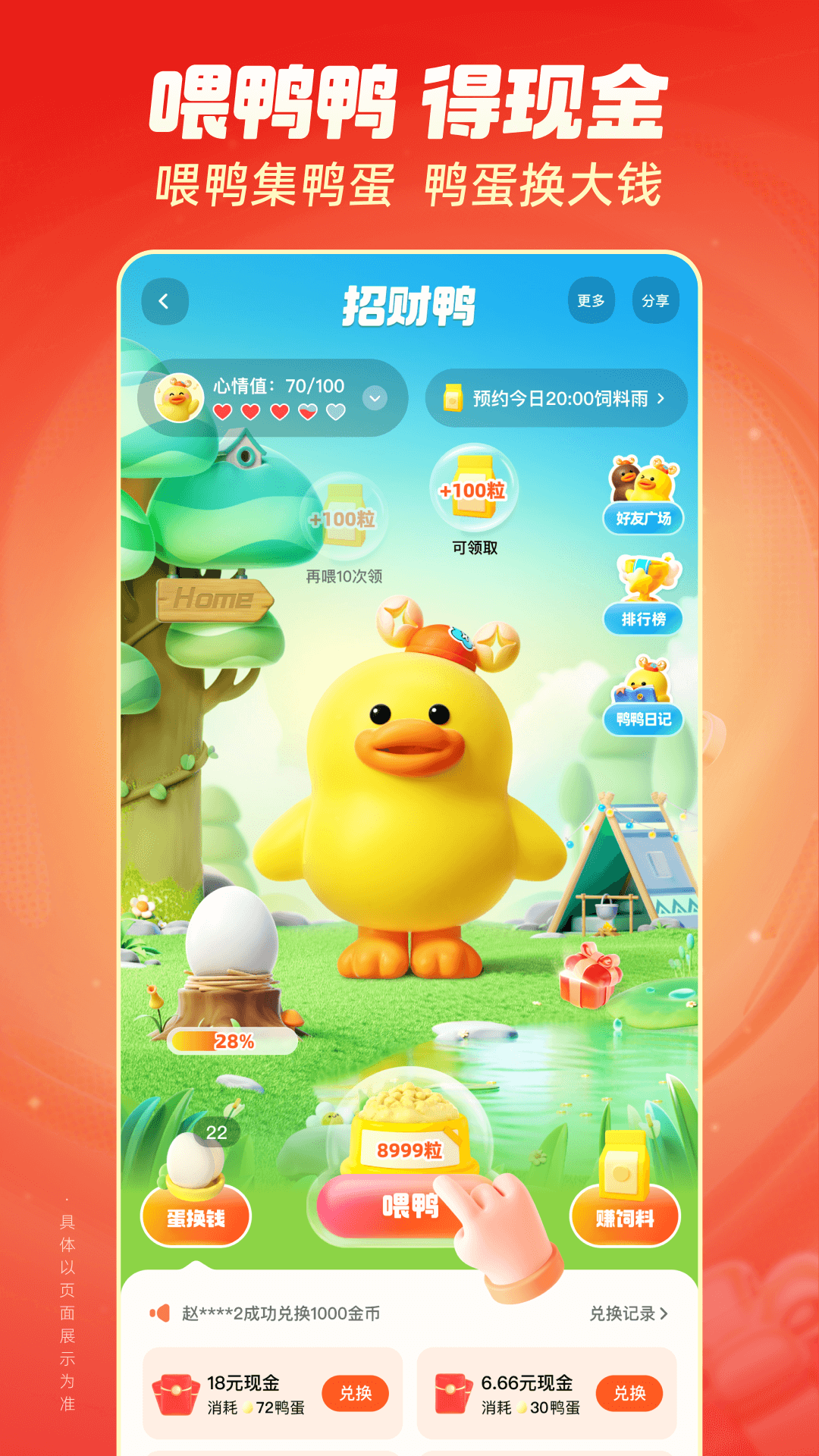 快手极速版app截图