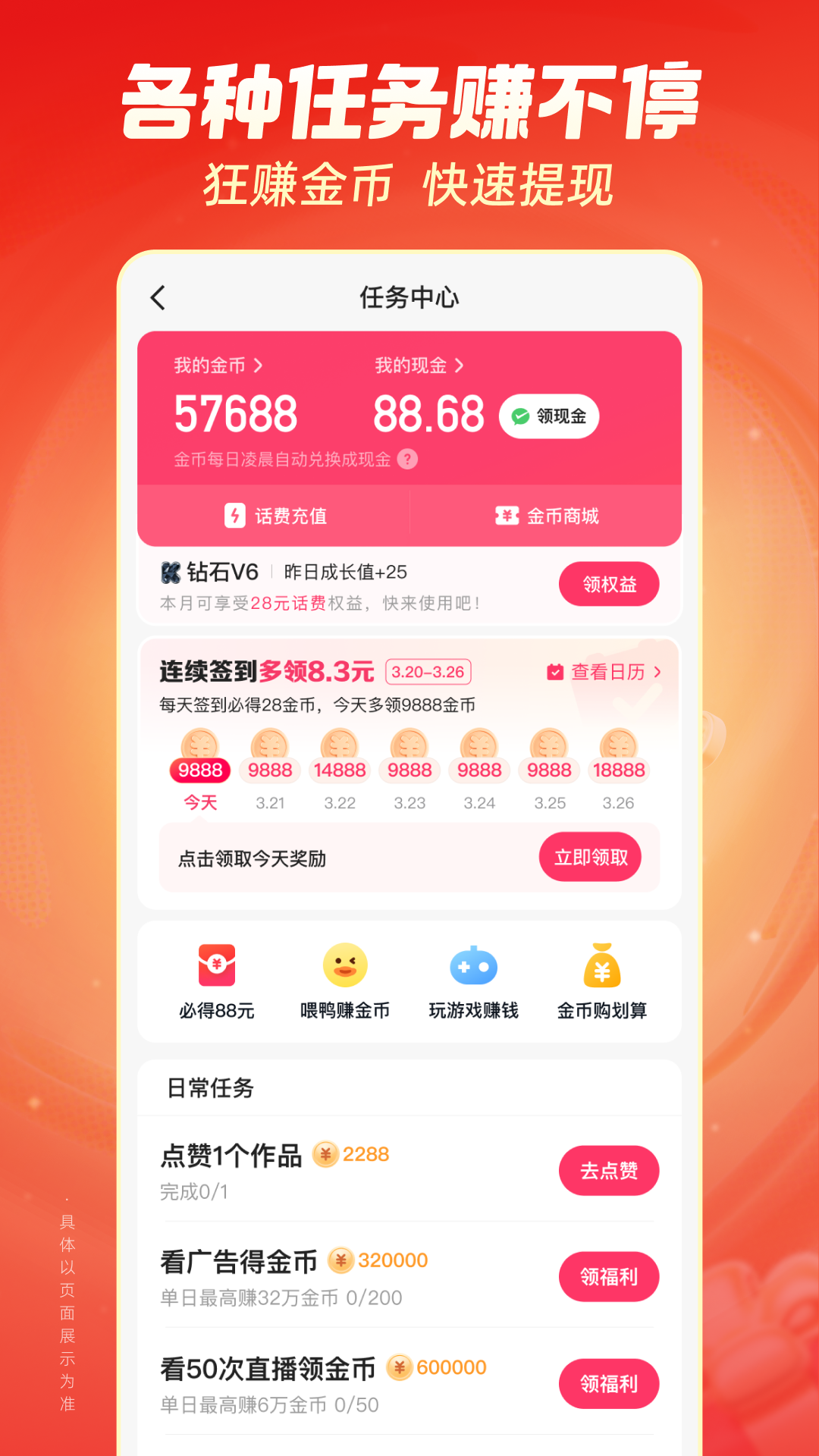 快手极速版app截图