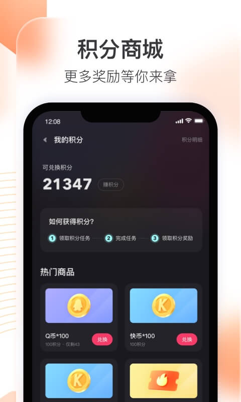 快手直播伴侣app截图