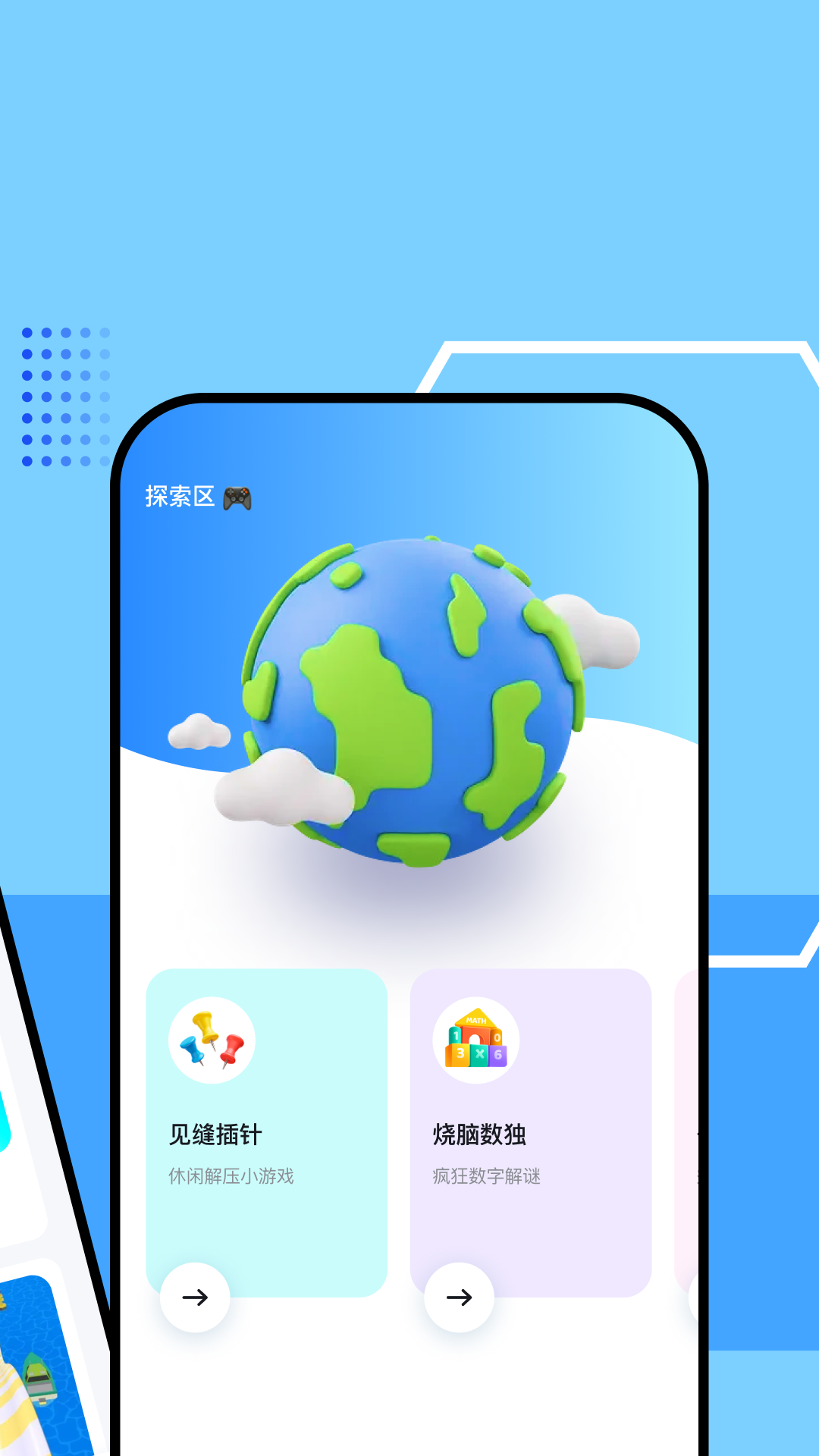 快玩盒子下载介绍图