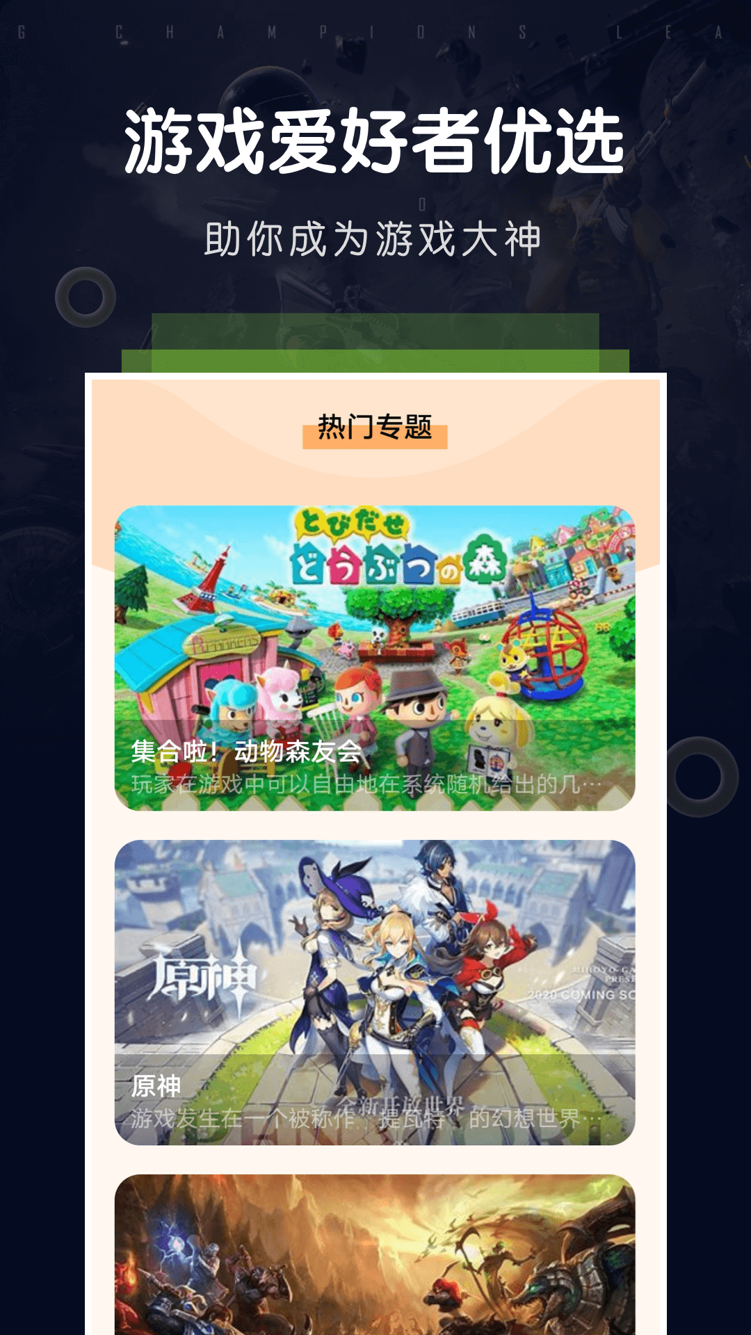 快玩乐园官方版 快玩乐园APP截图