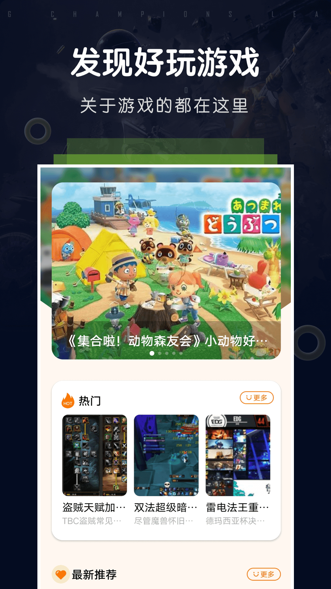 快玩乐园官方版 快玩乐园APP截图