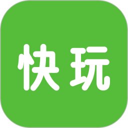 快玩游戏助手