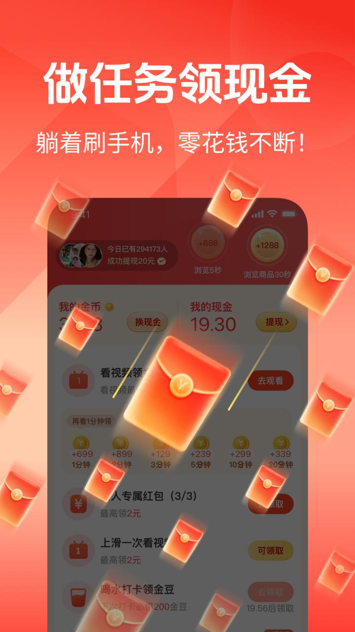 快闻极速版官方版 快闻极速版APP截图