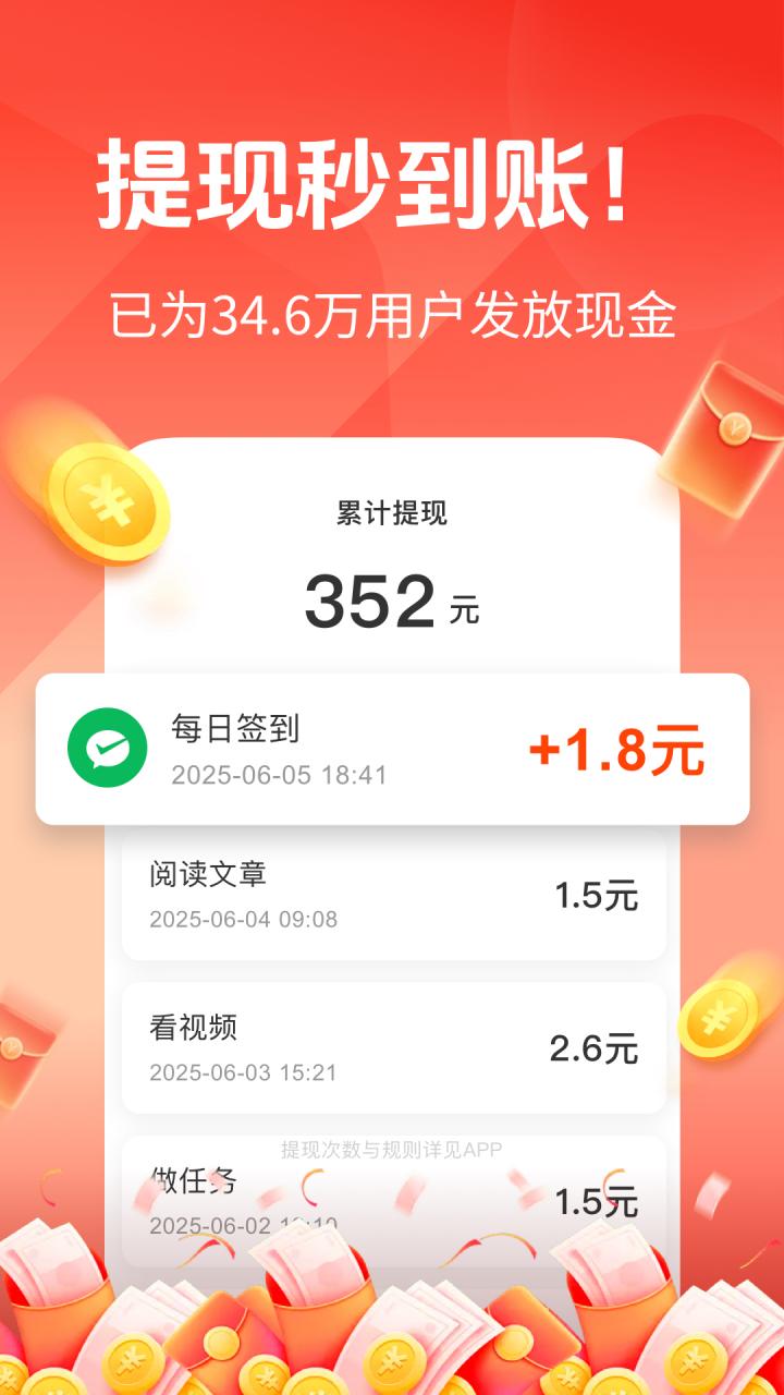 快闻极速版官方版 快闻极速版APP截图