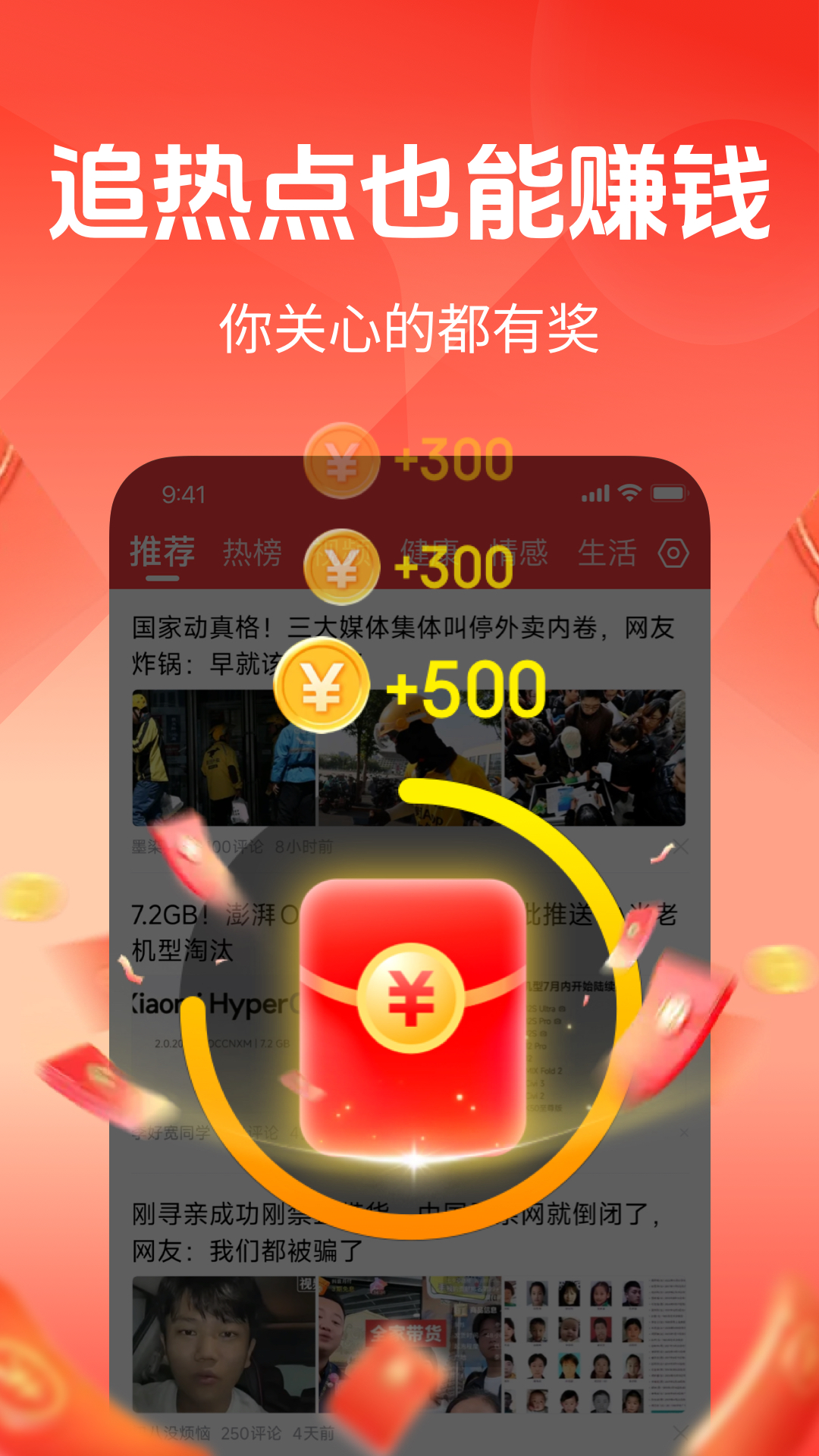 快闻极速版官方版 快闻极速版APP截图
