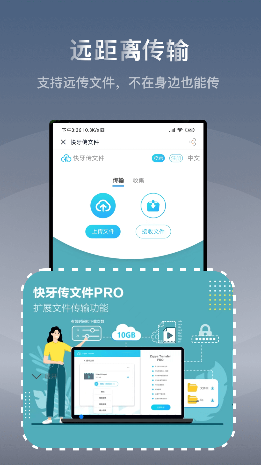 快牙下载介绍图