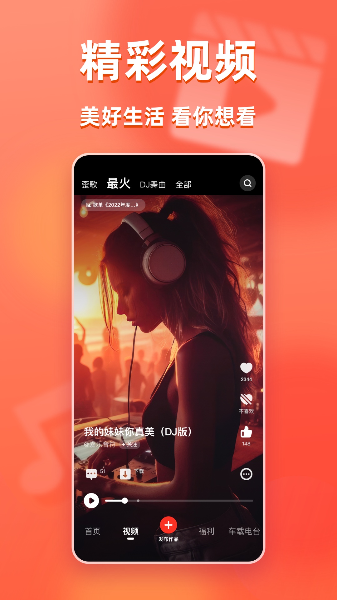 快音下载介绍图